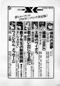 [Kamogawa Tanuki] Watashitachi, ii Kanji!?