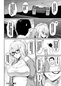 [Bowcan] GAME!! (COMIC Kairakuten 2018-03) [Chinese] [想找人打游戏的铃兰个人汉化] [Digital]