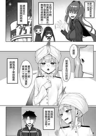 Motto Captain to Iroiro Ecchi Hon | 和船长一起做更多色色事情的本子