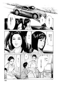 [Tomisawa Chinatsu, Hazuki Kaoru] My Pure Lady Vol.7