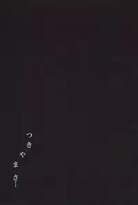 (Tokyo Shock 2) [Liberte (Utsumi)] Bokura wa Hitotsu ni Naru (Tokyo Ghoul)