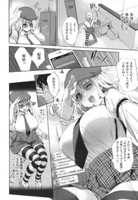 [Shinozuka George] Yasashii Sekai