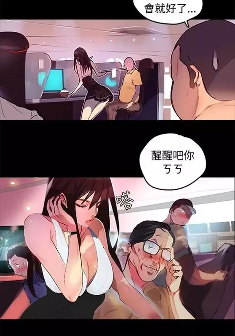 女神网吧 第1話 中文