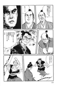 [Koike Kazuo, Kojima Goseki] Hanzou no Mon Vol.14