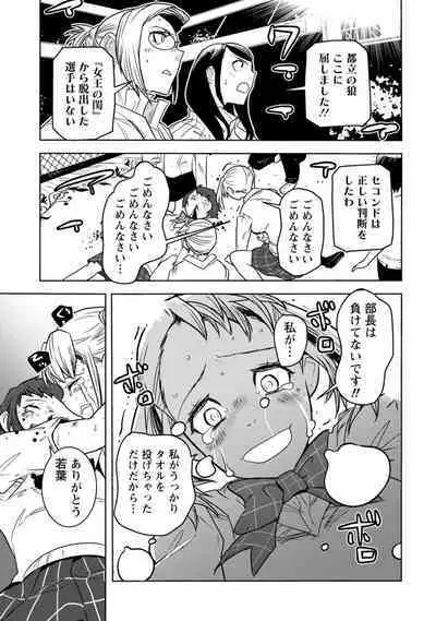 Houkago Shoujo Bout Vol. 1-3 + Bangai