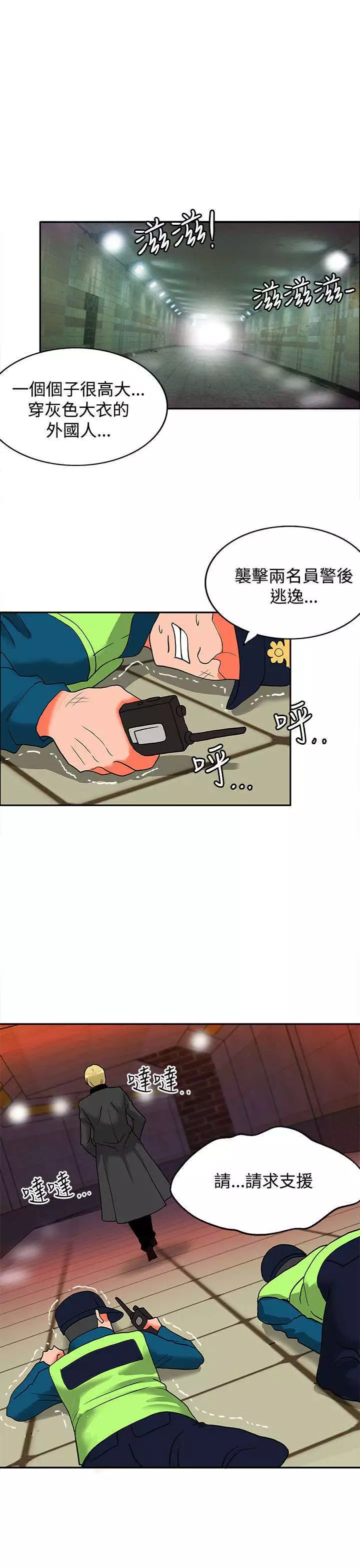 30cm立约人 第二季