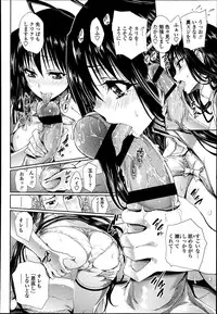 COMIC Tenma 2013-07
