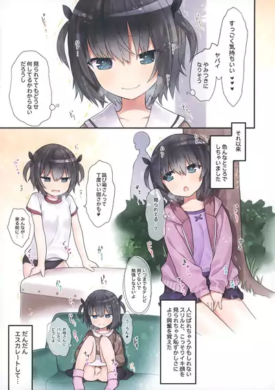 (C99) [Little Hamlet (Kiira)] Ikigao Miraretai Mi-ya-chan