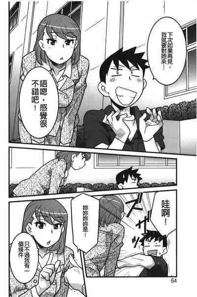 Kanbenshiteyo!? Ojousama | 大小姐很沒用就讓她嚐嚐被上的滋味