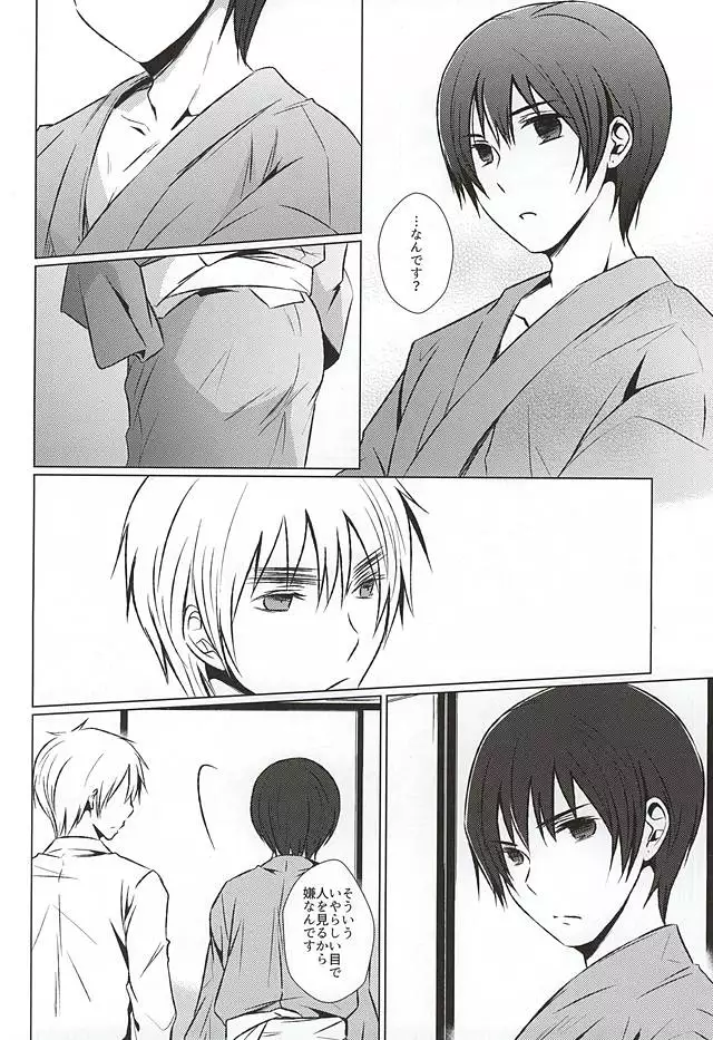 まて。おあずけ