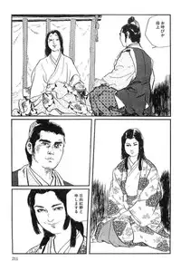 [Koike Kazuo, Kojima Goseki] Hanzou no Mon Vol.14