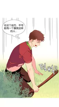 [Rozer] A World that I Rule | 我统治的世界 Ch.1-33 [Chinese]
