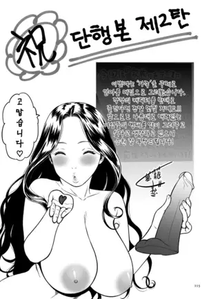 AV Joyuu no Kaa-san to Hikikomori no Boku ga Sex Suru You ni Natta Wake