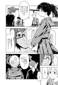 [Midori no Rupe] Koi no Kotoba