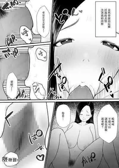 Obentouya no Kanban Hitozuma to Hitobanjuu Uwaki H Shita Hanashi | 我和夫妻經營的便當店的看板人妻整夜出軌H了的故事