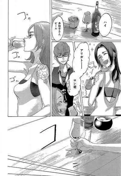 Kizutsukeru you ni Aishiaimashou 1-10