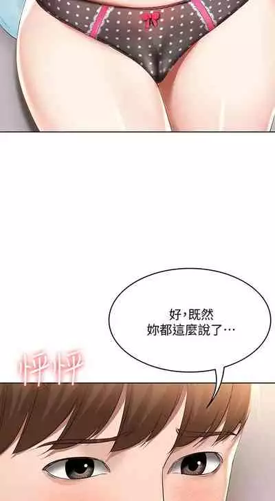 [韩漫]Boarding Diary 寄宿日记 60-75