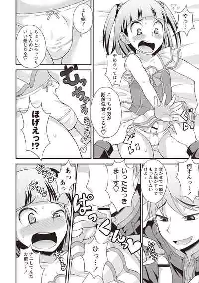 [Kanbayashi Takaki] Otokonoko Chuudoku [Digital]