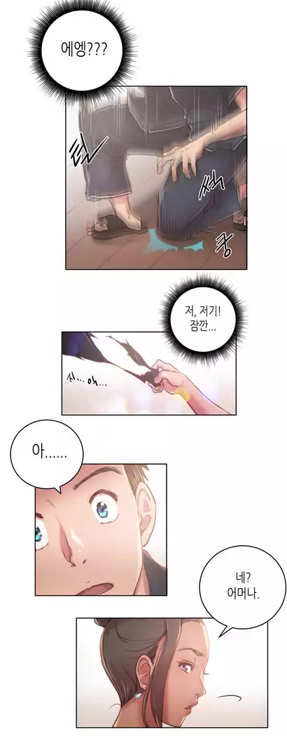 Erotic Sensuality & Perception 1-15