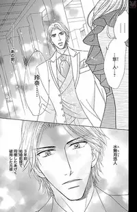 [akimoto nami] hatsujou elite ni osowaretemasu