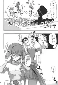 (C76) [Rikudou Juku (Various)] Juku Hou 02 (Various)