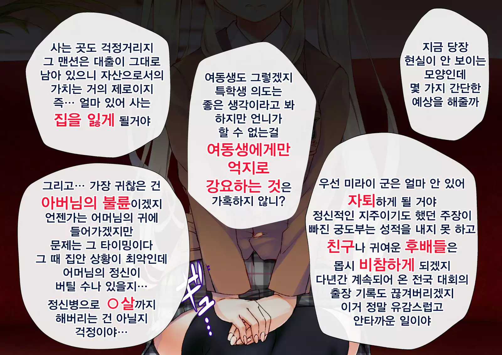 Rin to Shita Kinpatsu Twintail Shoujo ga Omocha ni Narihateru made