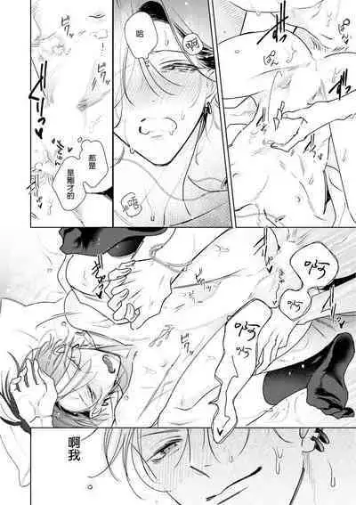 [Totofumi] Densetsu no Yarichin VS Teppeki no Shiriana | 传说级炮王vs铁壁屁眼 (MAGAZINE BE×BOY 2021-10) 1-5 + 番外 + 折页 [Chinese] [冒险者公会] [完结] [Digital]