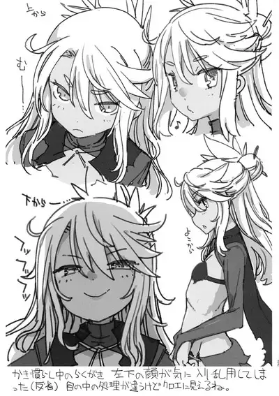 (C101) [IRON GRIMOIRE (SAKULA)] Kiss-Ma EX - Kiss Akuma Extend (Fate/Grand Order)