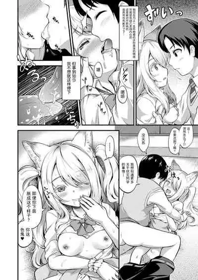 [Minase Tamaki] Emikon! (COMIC Unreal 2022-02 Vol. 95) [Chinese] [逃亡者×真不可视汉化组] [Digital]