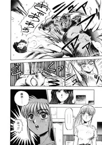 [Nanno Koto] Majuu Keiin 1