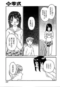 Legacy [Suehirogari]