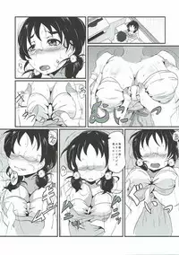 (C88) [Gorotaishi (Gorohati)] Fuuka-chan to Kojin Lesson (THE IDOLM@STER CINDERELLA GIRLS)