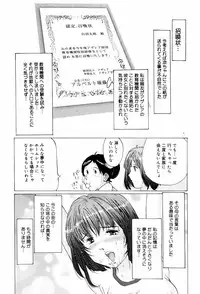 [Manno Rikyuu] Kairaku no Tou