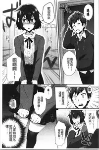 Choroane Lovers | 輕浮淫姊騷浪愛人們