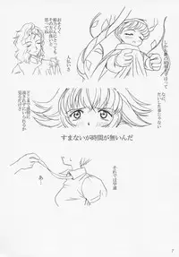 (C60) [Fetish Children (Apploute)] Hime no omo-kage (Shin Shirayuki hime Densetsu Pretear)