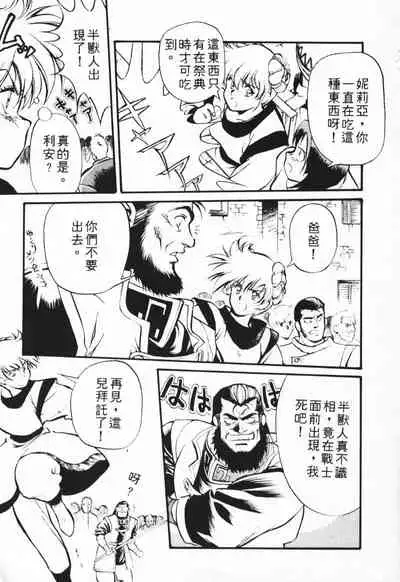 Satoshi urushihara ~Legend of Lemnear: Jet Black Wings of Valkisas