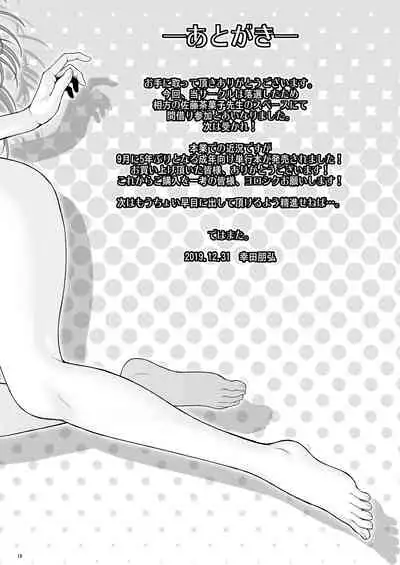 [Koudansha (Kouda Tomohiro)] Sensei wa Shinpai-sei (Bokutachi wa Benkyou ga Dekinai) [English] [Tiptree Translations] [Digital]