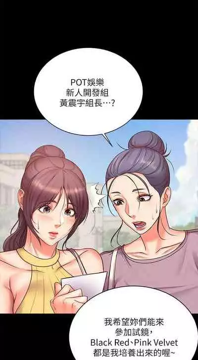 【周三连载】超市的漂亮姐姐（作者：北鼻&逃兵） 第1~71话