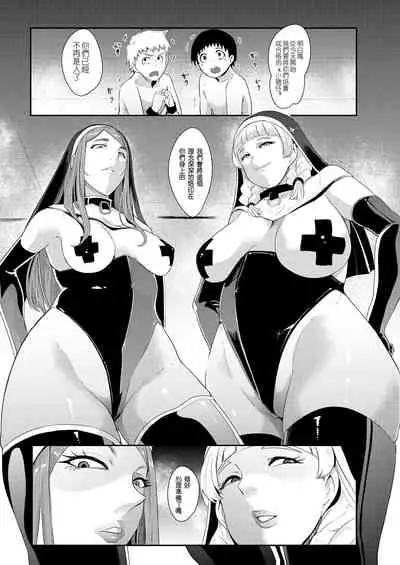 [Otochichi] Omae wa Watashi no Shasei Ningyo [Chinese] [沒有漢化&M系資源聚合漢化組]