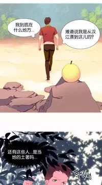 [Rozer] A World that I Rule | 我统治的世界 Ch.1-25 [Chinese]