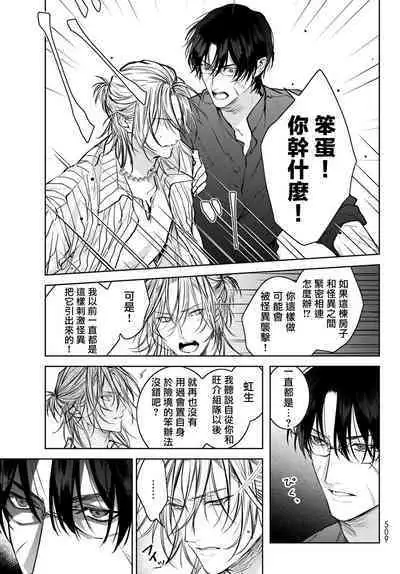 [Ozaki Kaho] Noisy Roommate ~Ie Nashi ni Natta node Ikemen to Kaiitsuki Bukken de Doukyo Hajimemashita~ | 我的怨种室友 Ch. 1-8 [Chinese] [苍蓝神烦汉化组x冒险者公会] [Digital]