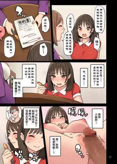 [Irotenya] 1KO? [chinese] [GMRK个人汉化]