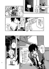 [Kamishiki (Kamizuki Shiki)] JELLY BEANS [Digital]