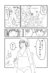 [Hazuki] Himanka Manga