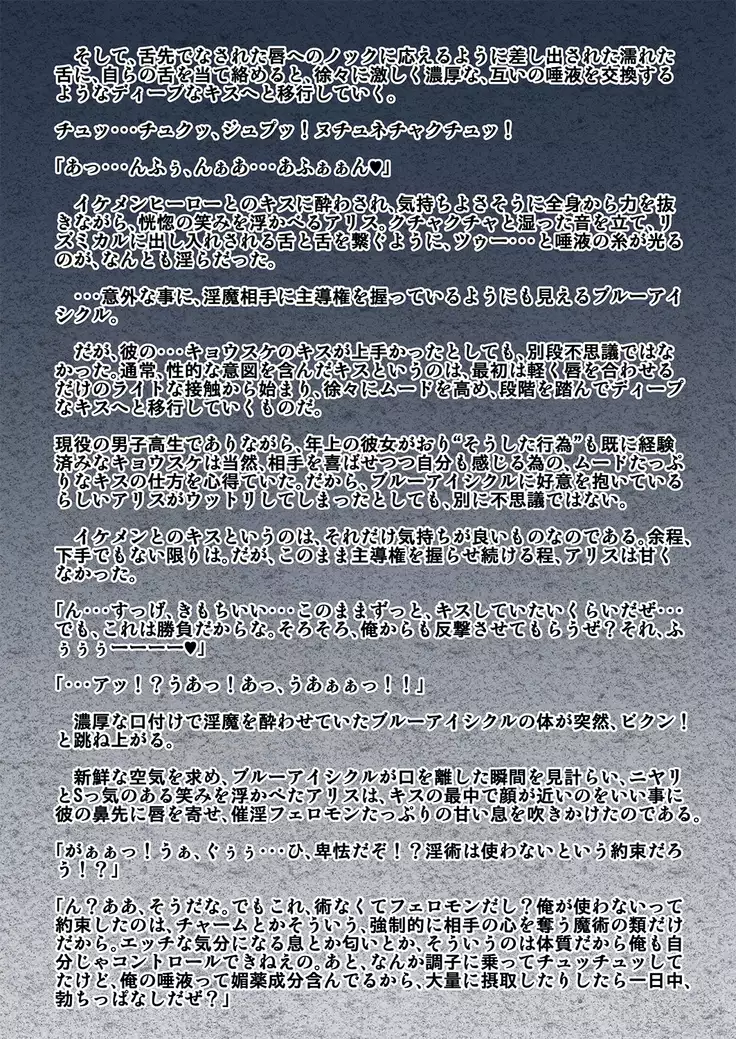 kohri no senshi buruaishikuru chijoku no sennou jikken kouhen