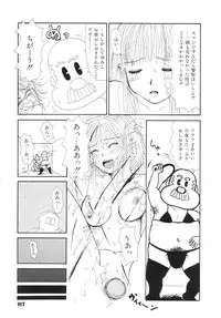 [Machino Henmaru] Super Yumiko-chan Z Turbo