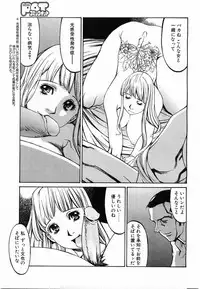 Comic POT 2003-08 Vol. 24