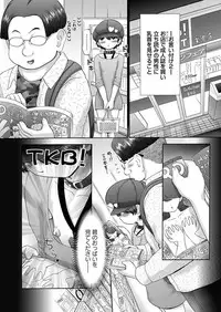 [Nekonomori Maririn] The Dog Show Ch. 1-15 [Digital]