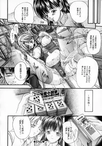 [Araki Kyouya] Junai Shousetsuka - True Love Novelist