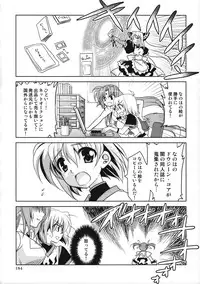 (C78)[PLUM (Kanna)] Magical SEED Soushuuhen ZERO (Mahou Shoujo Lyrical Nanoha)